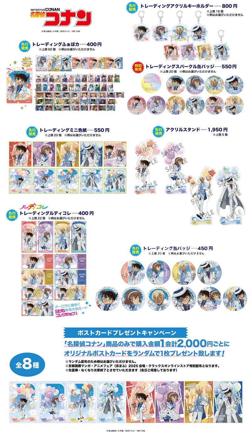 クラックスオンラインストア