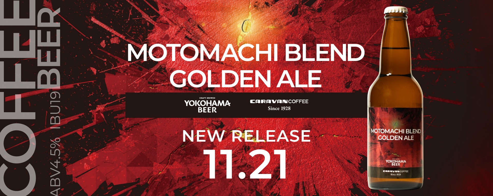 横浜ビールとのコラボビール「MOTOMACHI BLEND GOLDEN ALE」