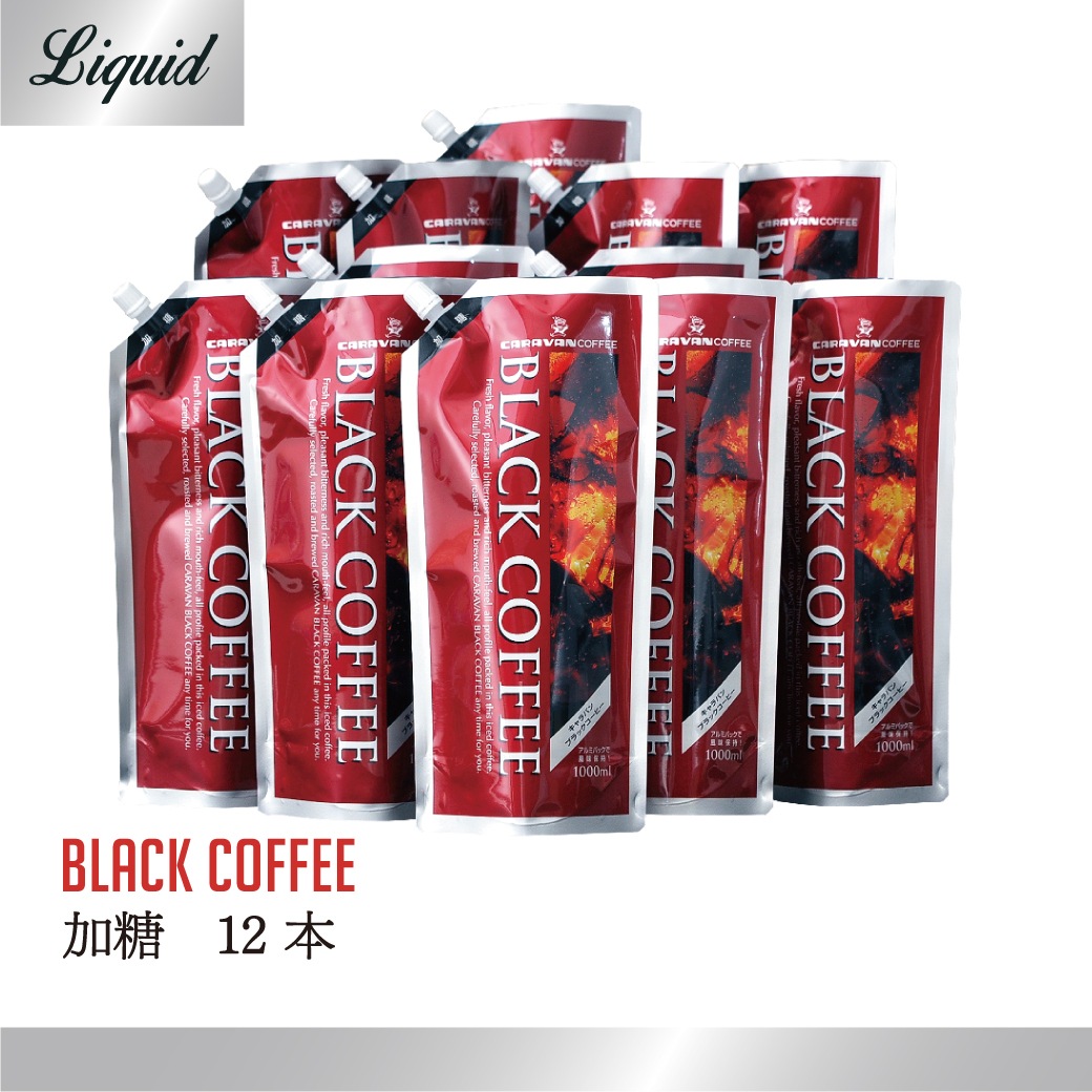 ブラックコーヒー 加糖 12本（1ケース）