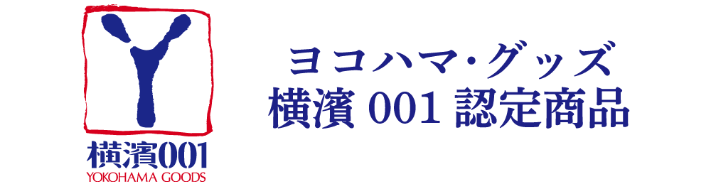 お中元ギフト ヨコハマ・グッズ横濱001