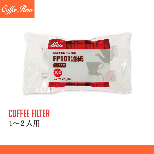カリタ　コーヒーフィルター　101