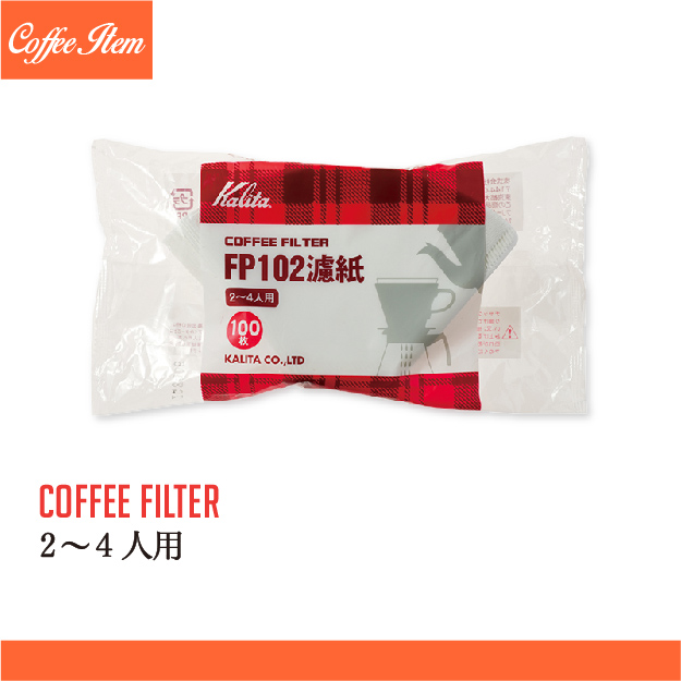 カリタ　コーヒーフィルター　102