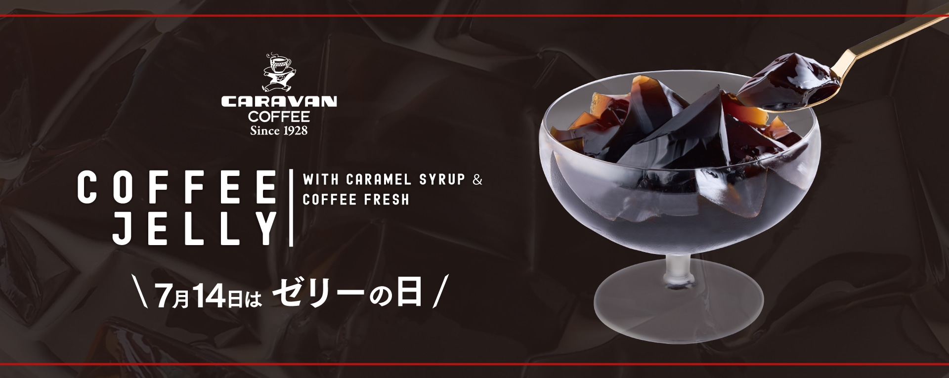 登場! CARAVAN COFFEE 赤い缶 sai-dc.com