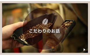 キャラバンコーヒー Caravan Coffee 株式会社ユニマットキャラバン