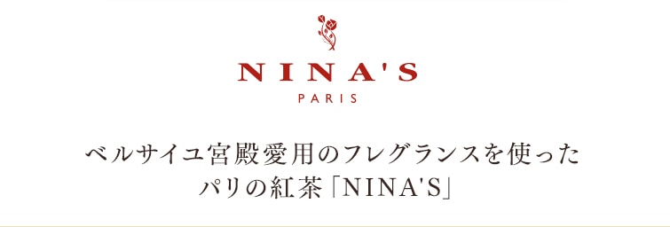 NINA'SPARIS ٥륵°ѤΥե쥰󥹤ȤäѥιNINA'S