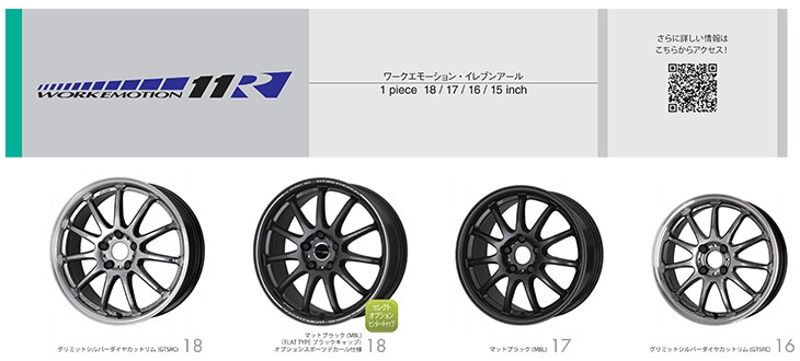WORK EMOTION 11R 15インチ4穴PCD100美品！軽4に！ WORK ワーク