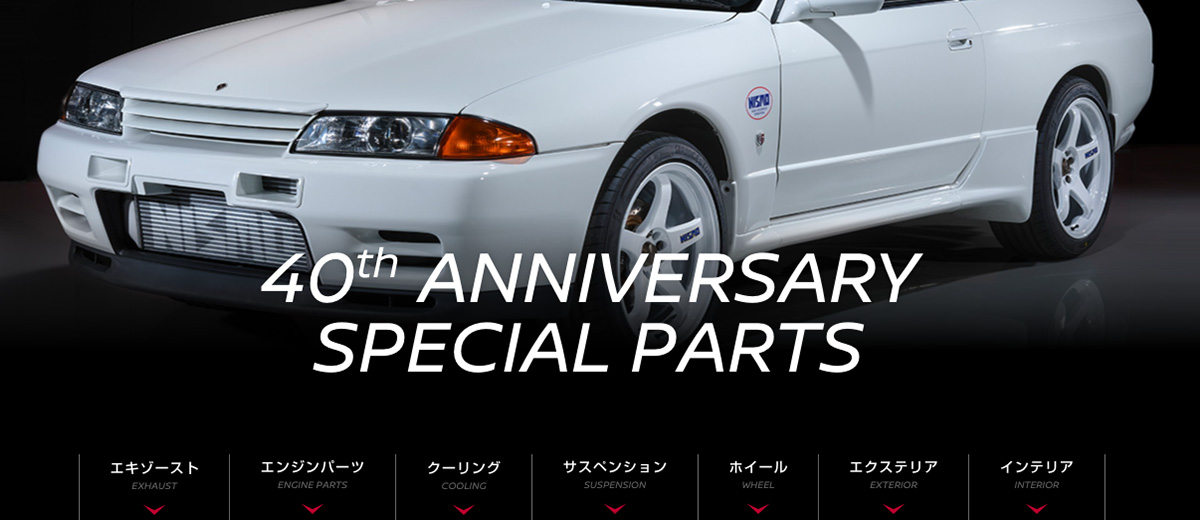 リニューアル前セール