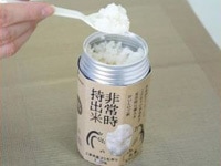 非常時持出米作り方6