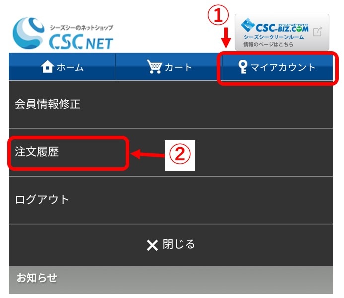 CSC NET (シーズシー ネット)
