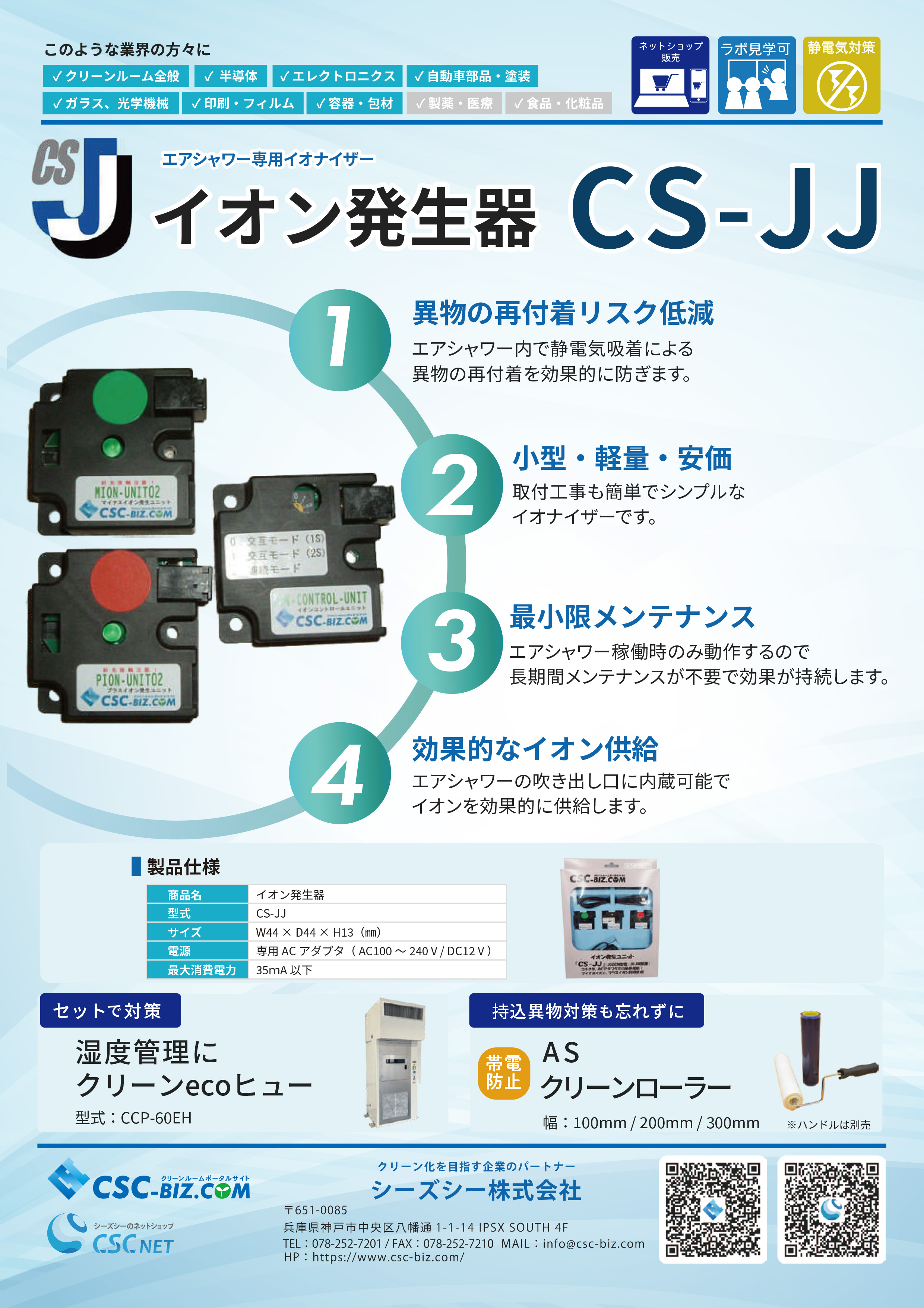 CS-JJ