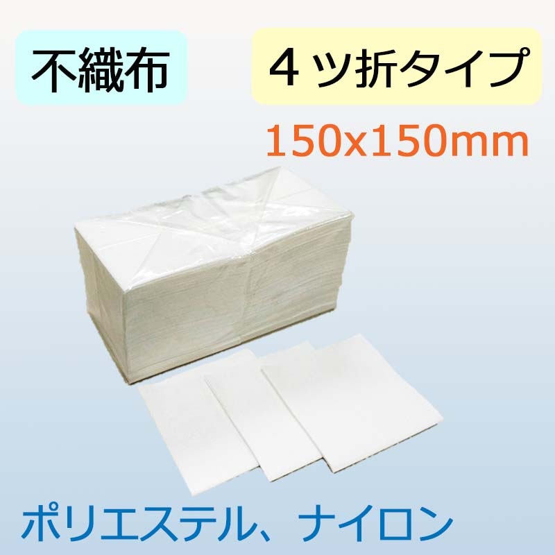 CRワイパー�　マイクロファイバー（極細繊維） 不織布ワイパー　ポリエステル、ナイロン　150x150mm　150枚×20袋