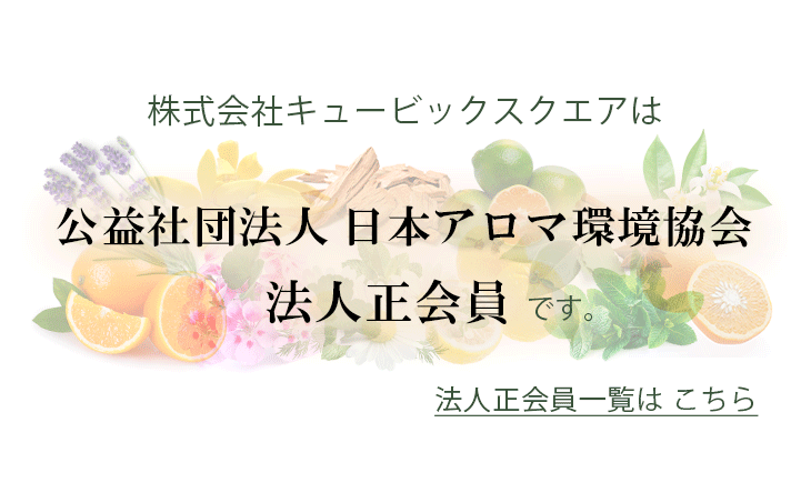 とりどりの香り ほっこりな気持ち ブレンド ラベンダー ブルガリア産 スイートオレンジ アメリカ産 ゼラニウム エジプト産 エッセンシャルオイル 10ml アロマオイル 芳香 アロマテラピー アロマセラピー とりどりの香り キュービックスクエア