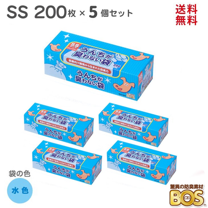 驚異の 防臭袋 BOS (ボス) うんちが臭わない袋 BOS ペット用 SSサイズ 200枚入り 5個セット（袋カラー 水色） ペット ウンチ トイレ  処分 匂い 対策 ゴミ箱 エチケット 車 散歩 お出かけ 日本製 | all | キュービックスクエア