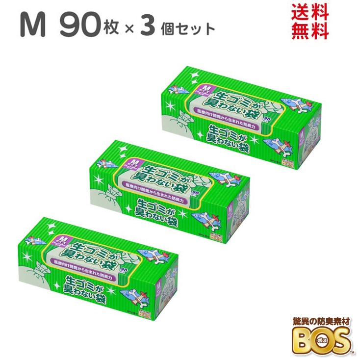 激安/新作 100枚入 2個セット 驚異の防臭袋 生ゴミ 生ゴミが臭わない袋 Sサイズ 処理袋袋カラー：白 BOS ボス 生ごみ処理機