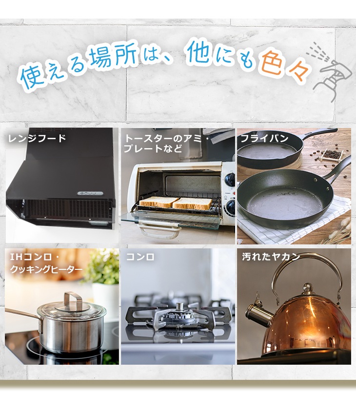 Tuke-ToL ツケ・トル 300ｍｌ 洗剤 油汚れ 汚れ落とし キッチン 焼き肉 鉄板 キャンプ バーベキュー | 油汚れ落とすなら【ツケトル】  | キュービックスクエア