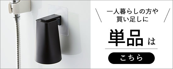 フィルムフックマグネットタンブラー単品