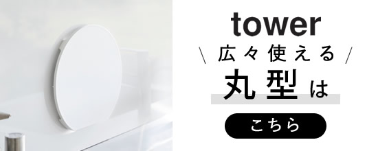 【食洗機対応マグネット抗菌まな板ラウンド】