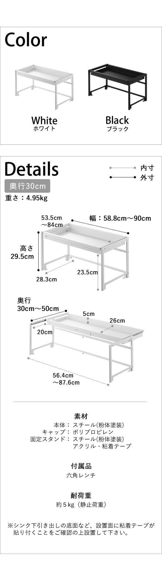 シンク下引き出し幅伸縮スライドラック D30 タワー tower 山崎実業