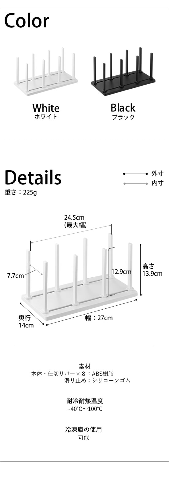 ポイント10倍】 冷凍庫中仕切り調節収納スタンド W27 タワー tower