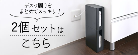 重ねられる スリム 蓋付き ルーター 収納 ケース smart