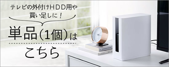 重ねられる スリム 蓋付き ルーター 収納 ケース smart