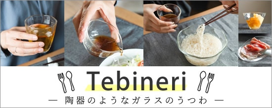 Tebineri