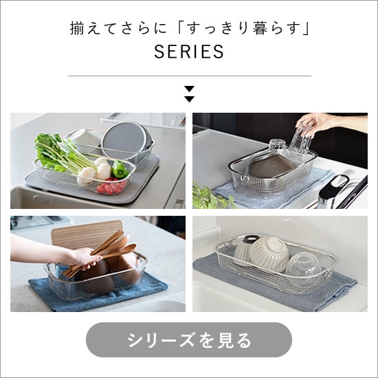 すっきり暮らす