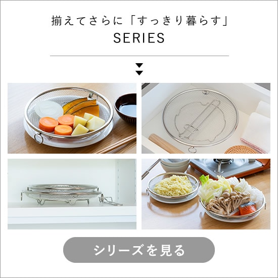 すっきり暮らす