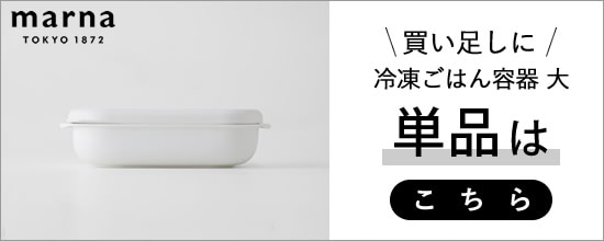 【極 冷凍ご飯容器 大 単品】