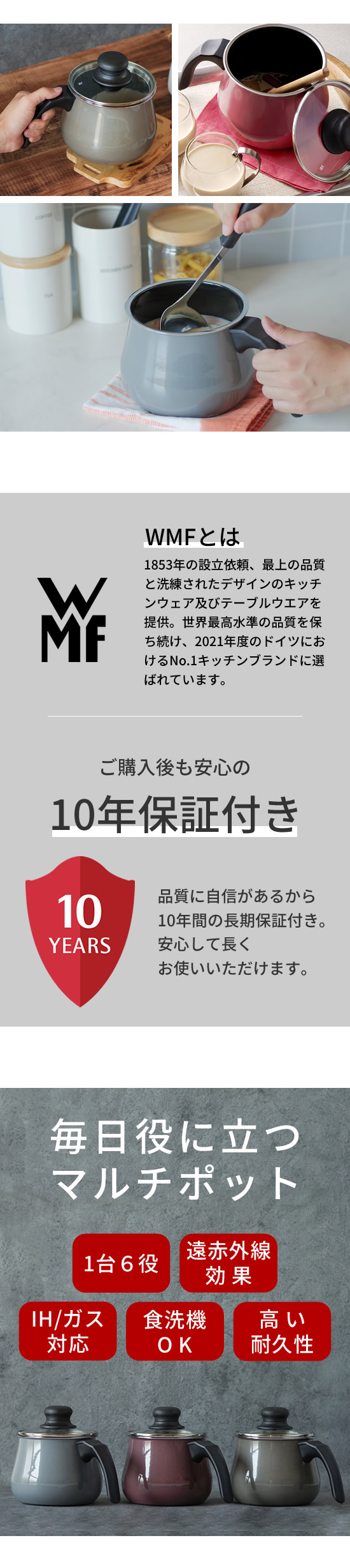 イメージと10年保証