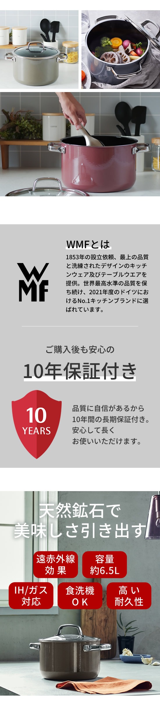 イメージと10年保証