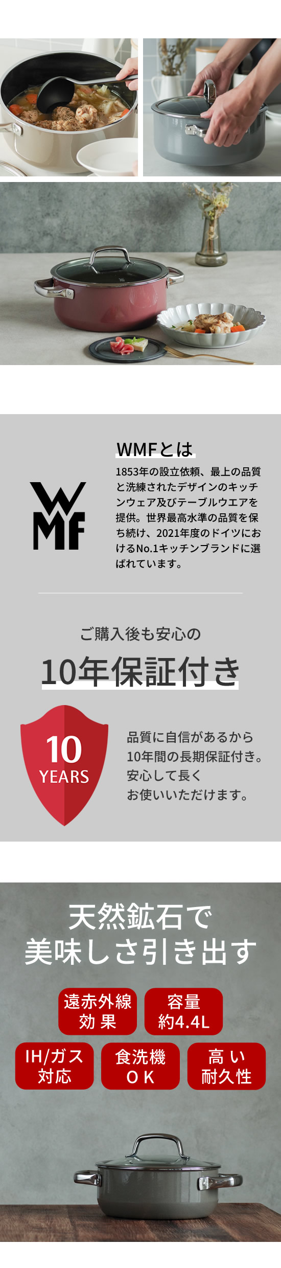 イメージと10年保証