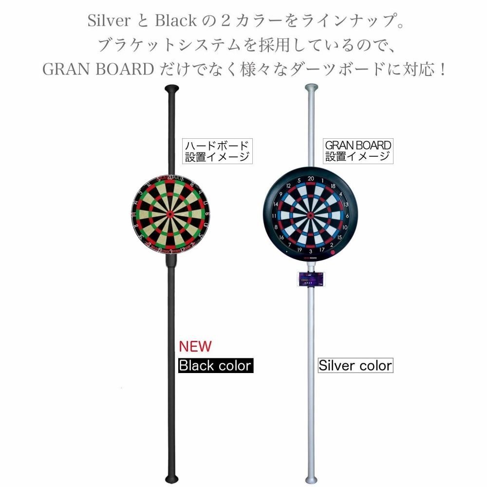 GRAN DARTS POLE STAND グランダーツ ポールスタンド ブラック