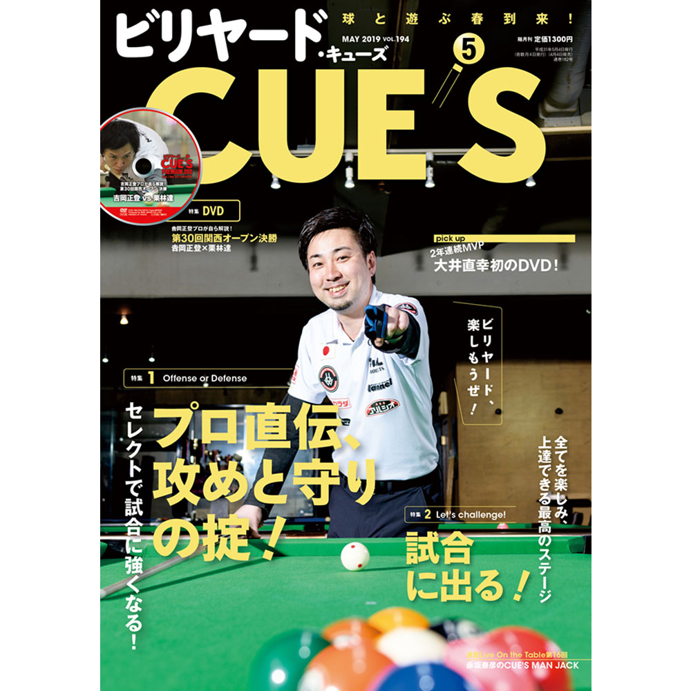 �ڥ᡼���زġۥ��塼�� 19ǯ5���/DVD��/CUES �ý���Offense or Defense ���쥯�Ȥǻ��˶����ʤ롪 �ץ�ľ��������ȼ����ݡ����ʥ��ֲ���