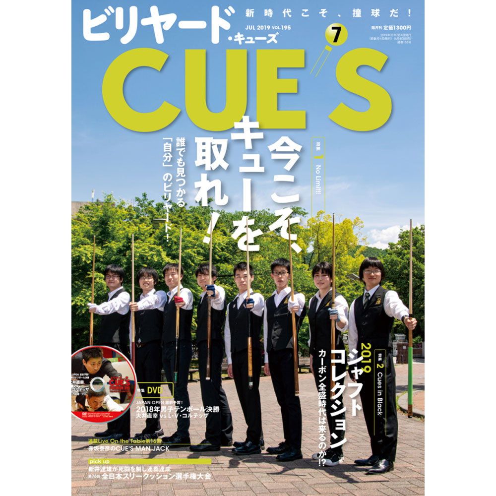 �ڥ᡼���زġۥ��塼�� 19ǯ7���/DVD��/CUES �ý��������ܥ�������������Τ�!?��2019����եȥ��쥯������ʥ��ֲ���