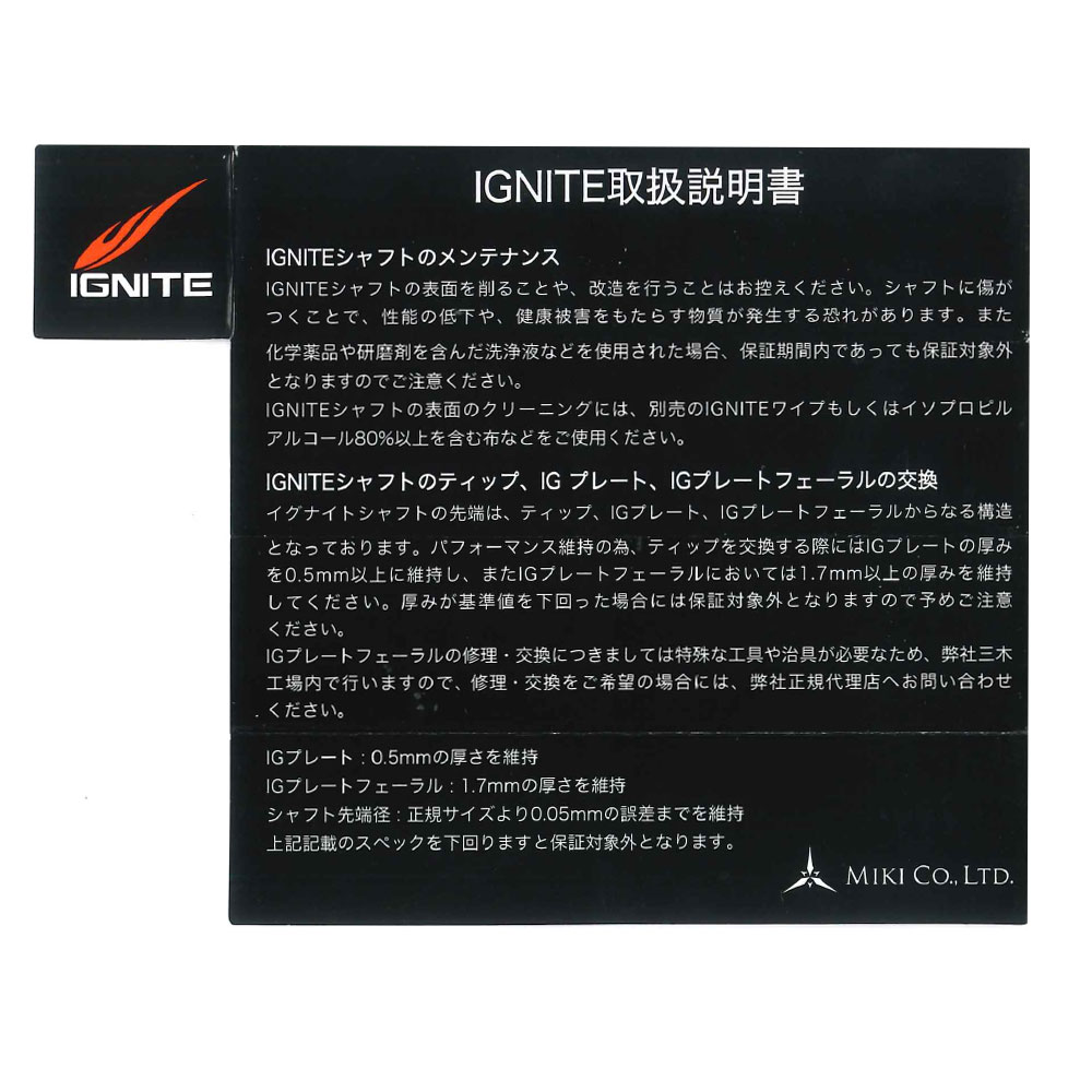 Mezz イグナイト IGNITE 12.2mm ラジアル Radialビリヤード