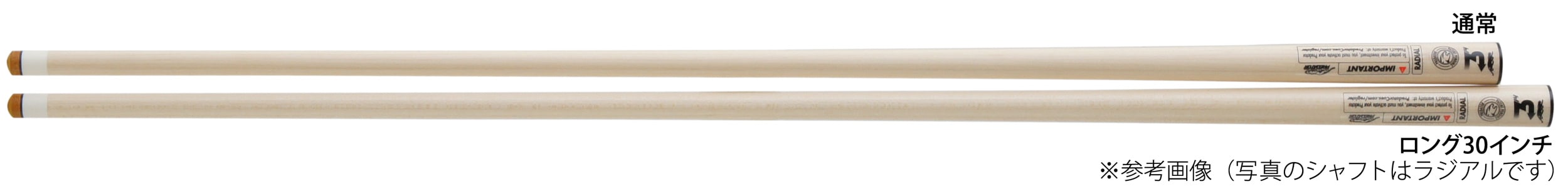 プレデター シャフト 314-3/ユニロック ロング P3リング UNITBC 30inch