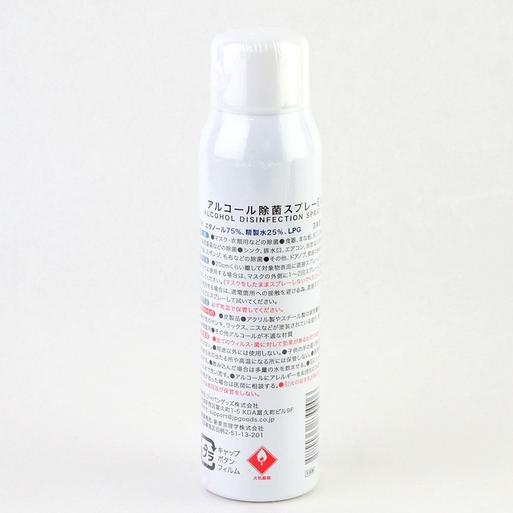 ���륳������ݥ��ץ졼EX 150ml 5�ܥ��å� �ʥ��륳����75%�˾��ʥ��ֲ���