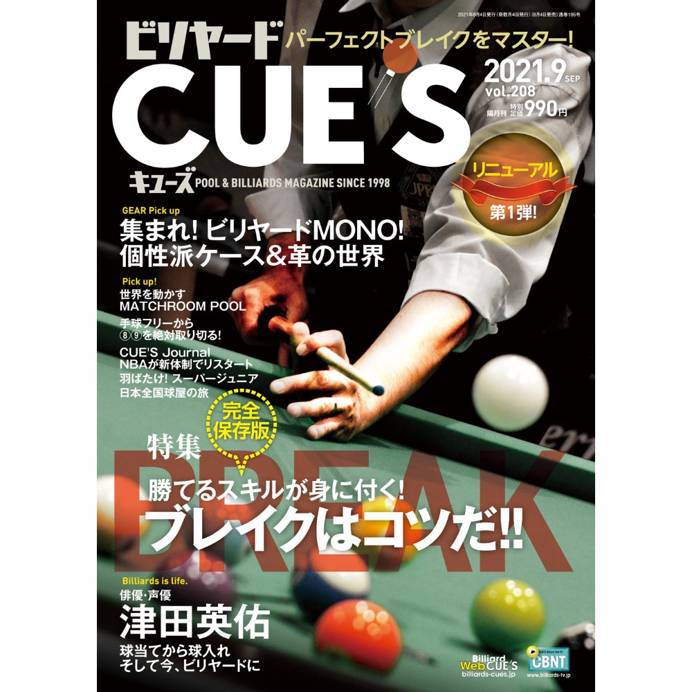 �ڥ᡼���زġۥ��塼�� 21ǯ9���/CUES �ѡ��ե����ȥ֥쥤����ޥ����������ʥ��ֲ���