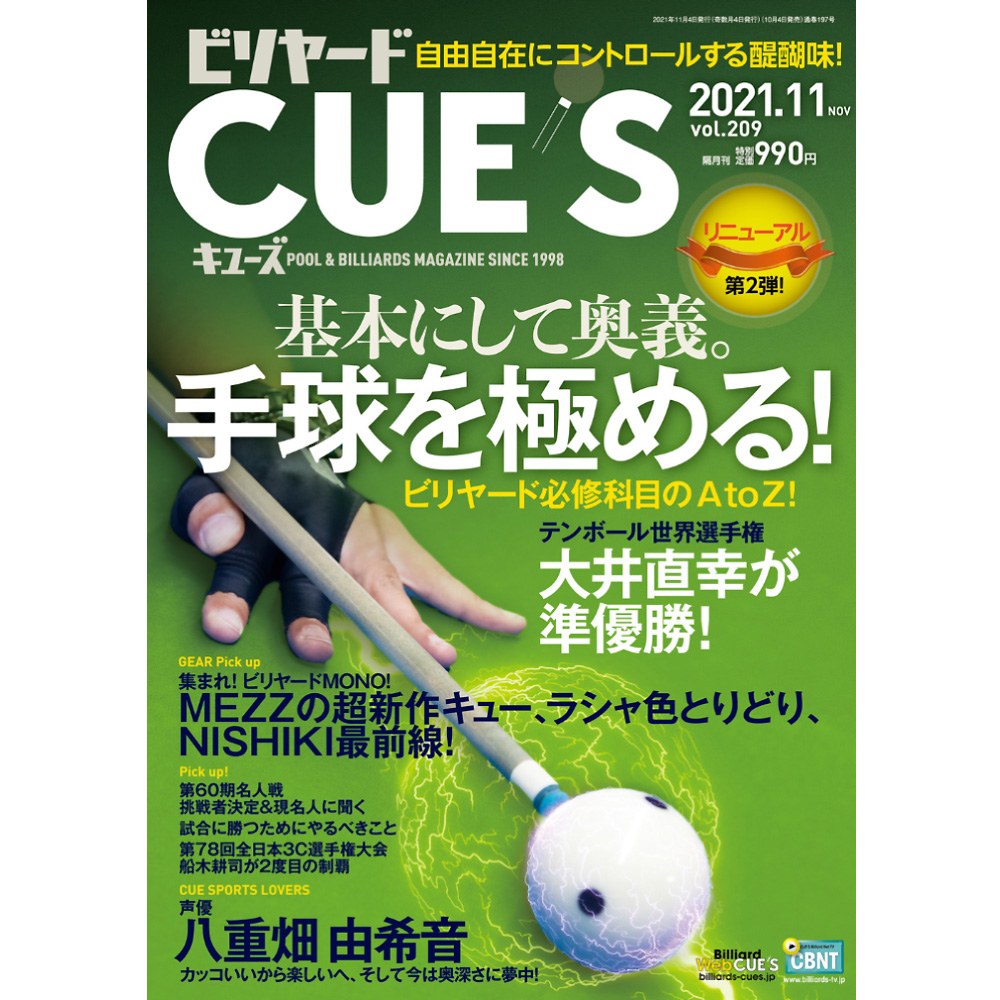 ڥ᡼زġۥ塼 21ǯ11/CUES ܤˤƱˤ롪ʥֲ