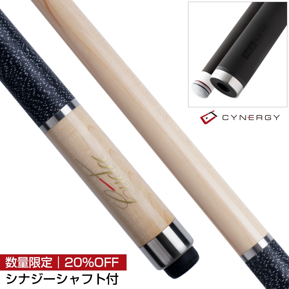 室内搬入設置無料 シャフト キューテック CYNERGY（シナジー） 12.5mm