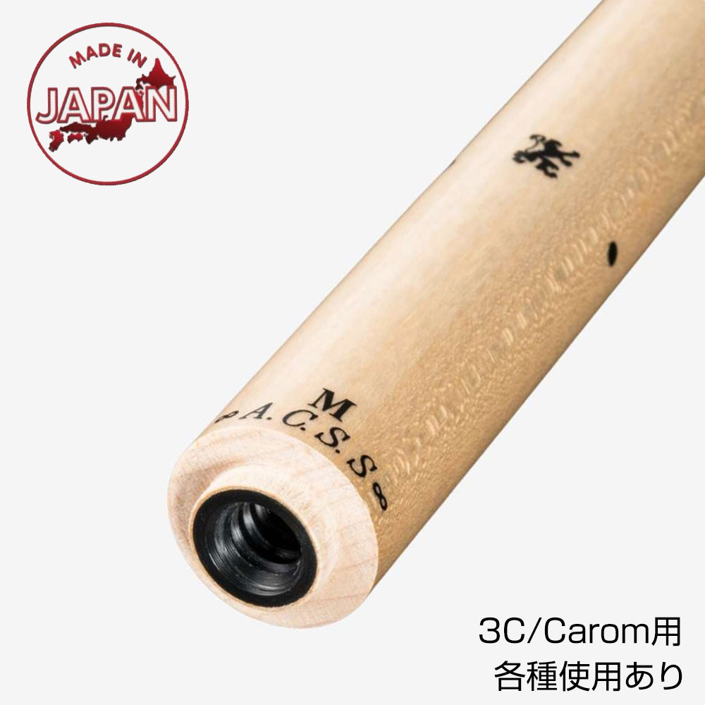 ACSS M キャロム　シャフト 3C・キャロム シャフト Adam ACSS-M 各種｜ビリヤード 通販 キュー