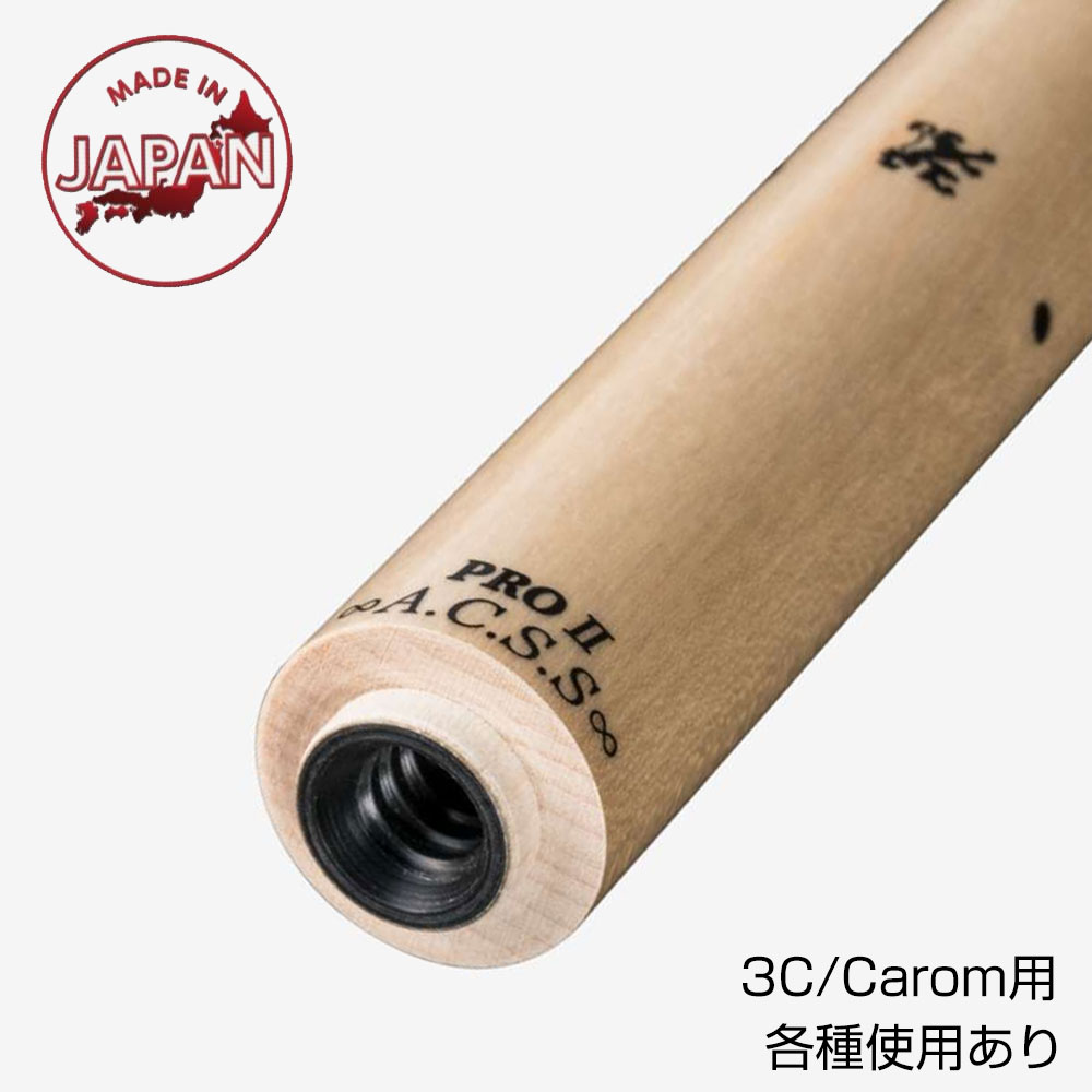 3C・キャロム シャフト Adam ACSS PRO2 各種｜ビリヤード 通販 キュー