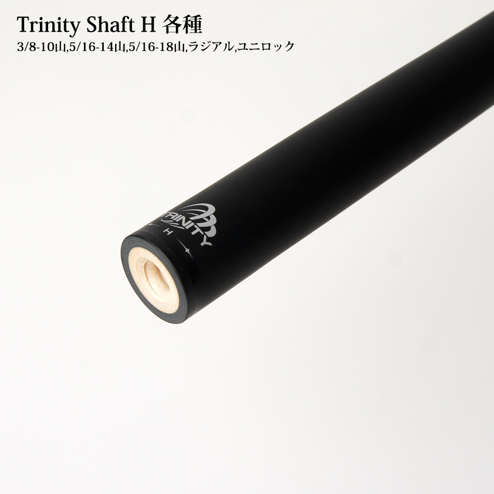 キースアンディ Trinity トリニティシャフト H 各種