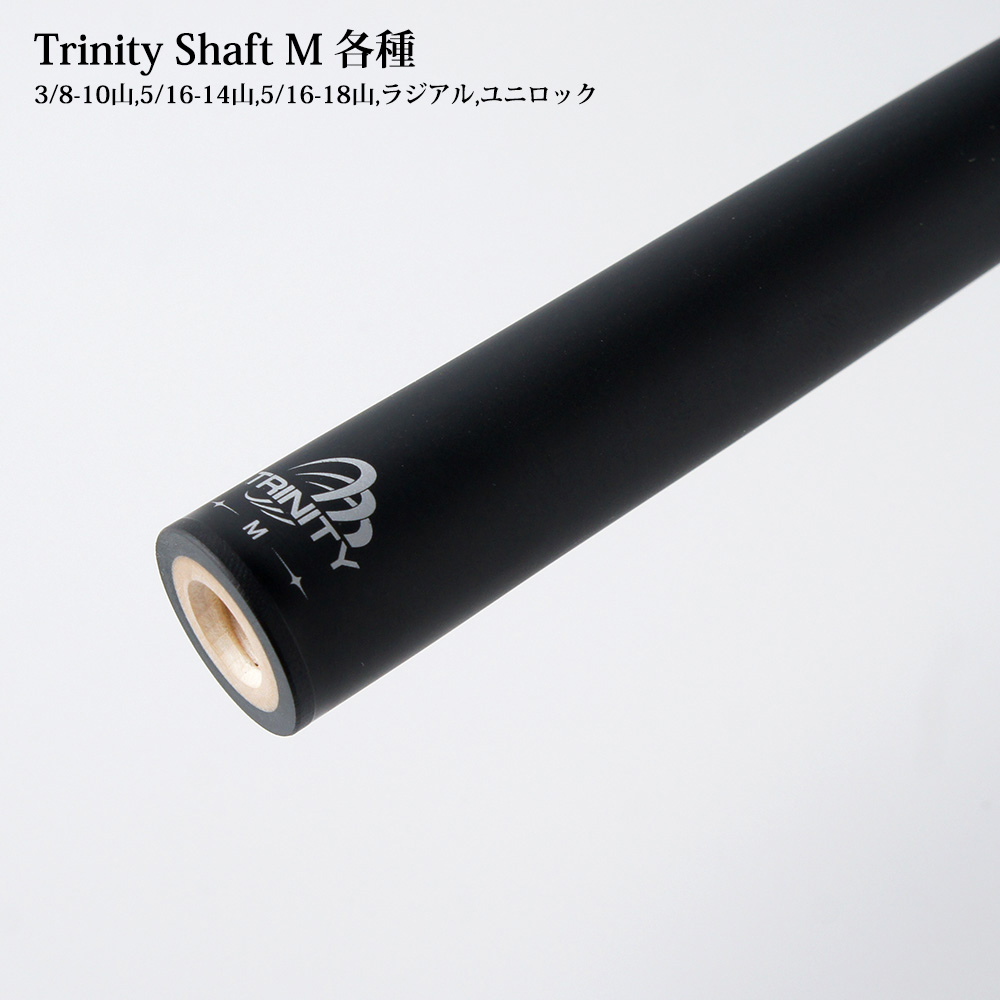 キースアンディ Trinity トリニティシャフト M 各種