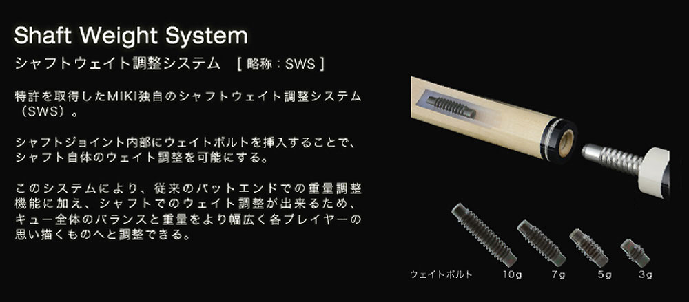 MEZZキューwx900シャフトロングsws機能付き - ビリヤード