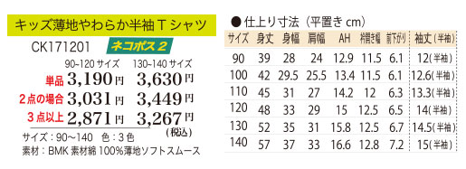 綿100 キッズ薄地やわらか半袖tシャツ アトピー 敏感肌専門肌着のクオーレ アモーレ
