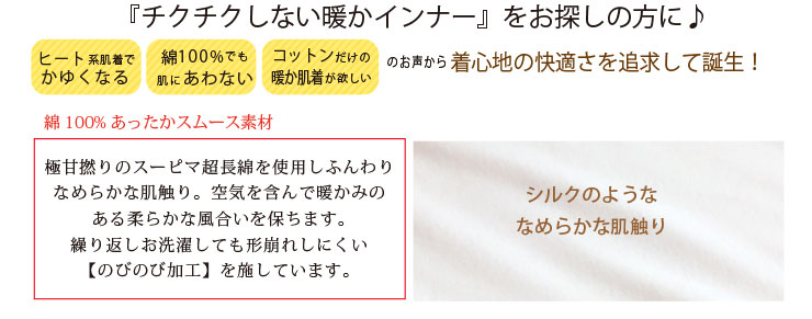 綿100 メンズあったか長袖インナー アトピー 敏感肌専門肌着のクオーレ アモーレ