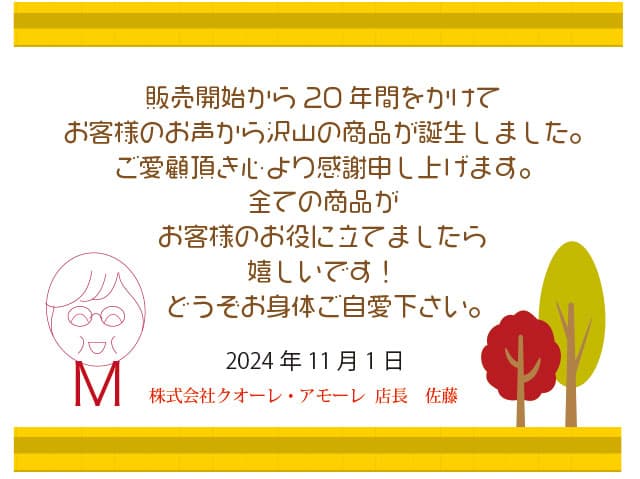 䳫Ϥ20ǯ֤򤫤ƤͤΤξʤޤĺ괶տ夲ޤƤξʤͤΤΩƤޤ򤷤ǤɤΤ2024ǯ111ҥ졦⡼  ŹĹƣ