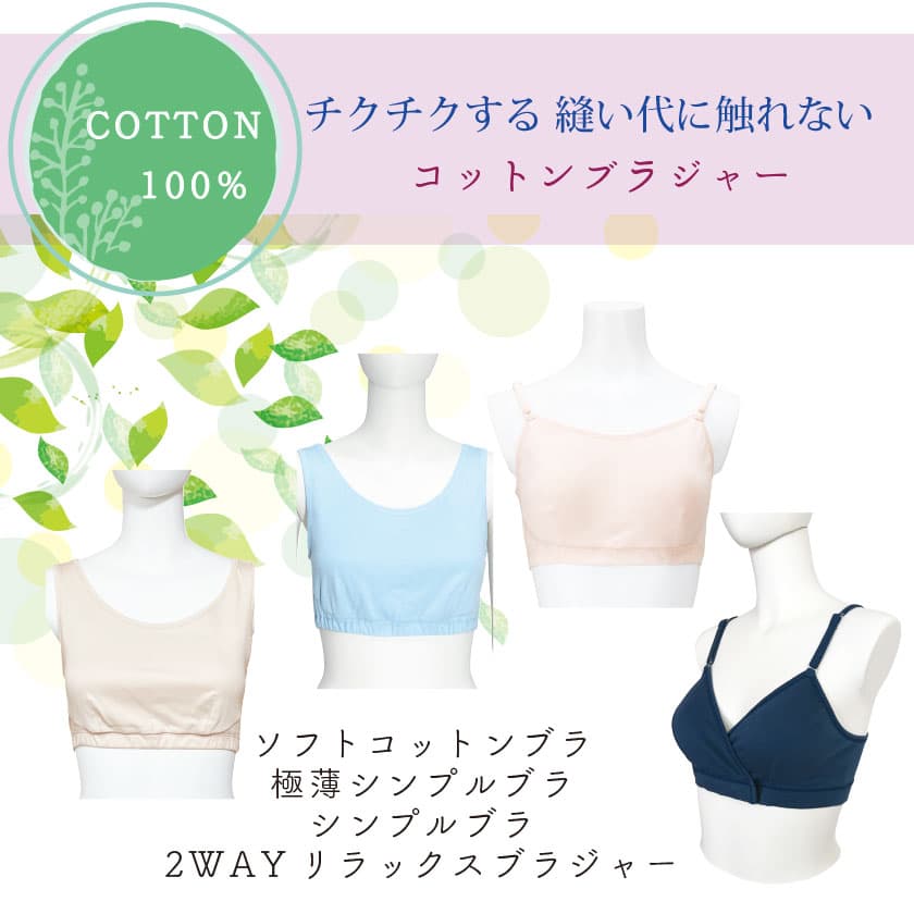 ˥˿ʤåȥ֥饸㡼 COTTON100% եȥåȥ֥顦ץ֥顦ץ֥顦2WAYå֥饸㡼